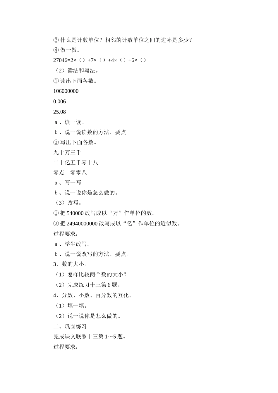 第六单整理和复习_第2页