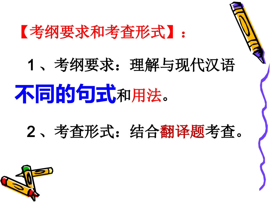 古代汉语与中国文化_第2页