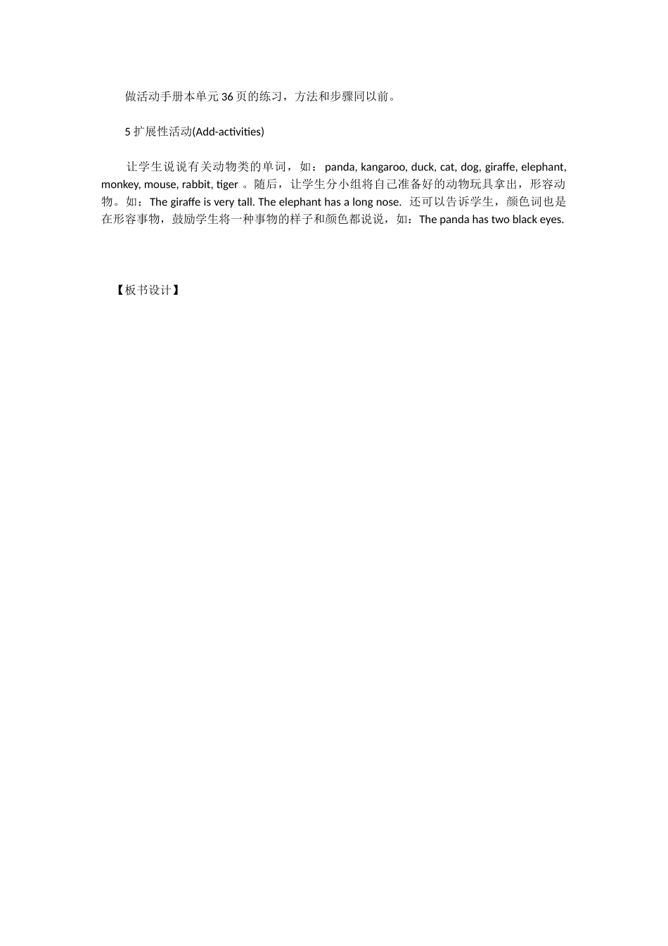 Unit-6-At-the-zoo-第一课时_第3页