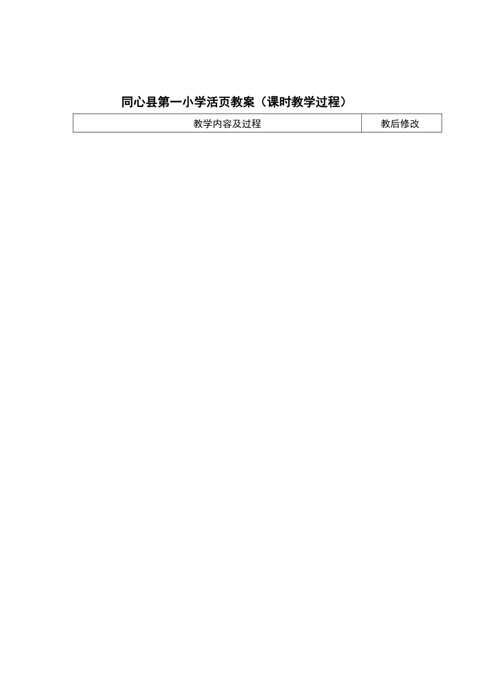 17.孔子拜师_第2页