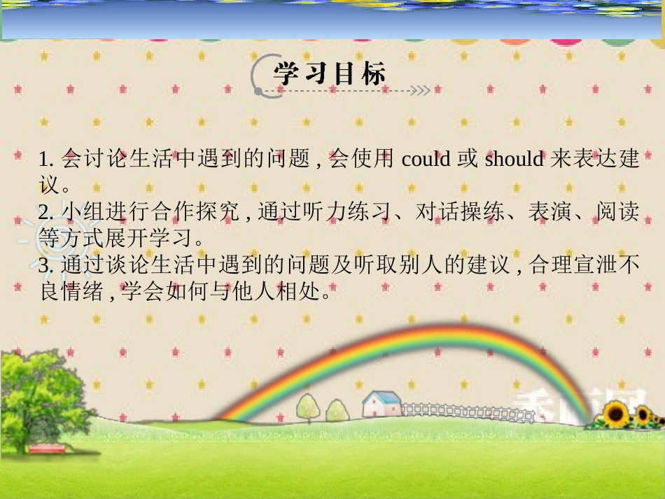 Unit-4《Section-A-(1a-1c)》导学案_第2页
