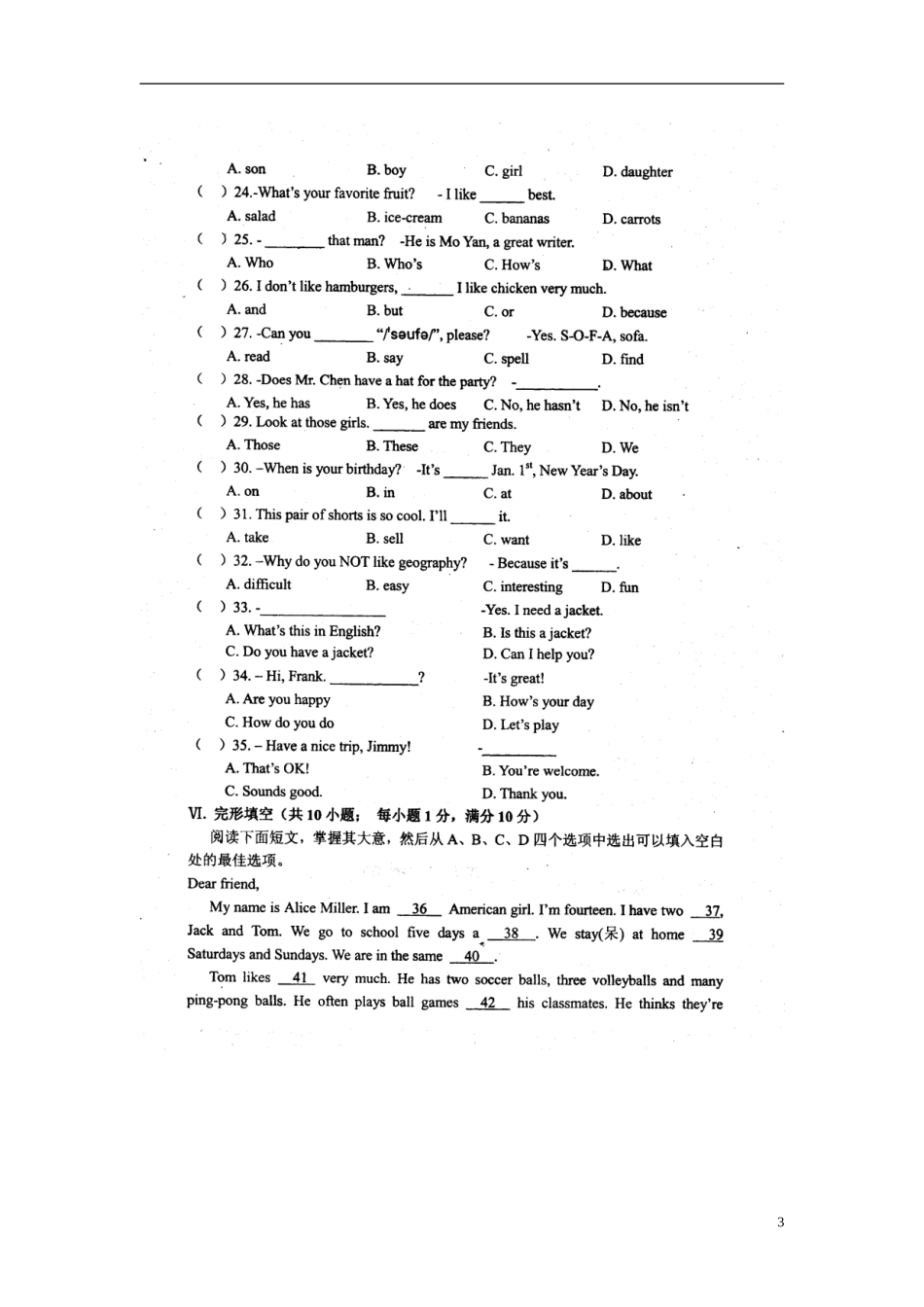 浙江省宁波市北仑区2012-2013学年七年级英语上学期期末考试试题(扫描版)-牛津版_第3页