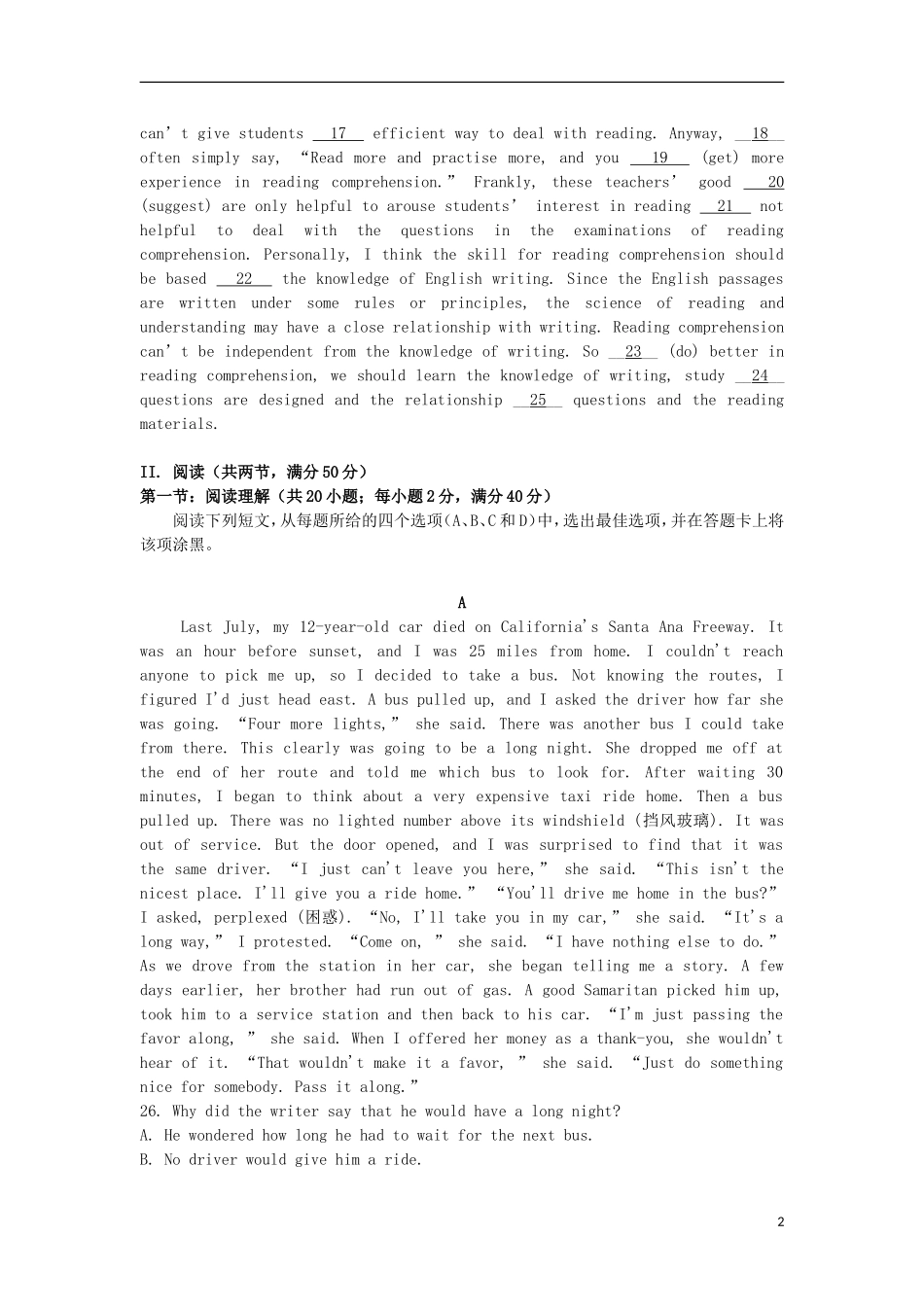 广东省连州市连州中学2012届高三英语10月月考试题新人教版_第2页