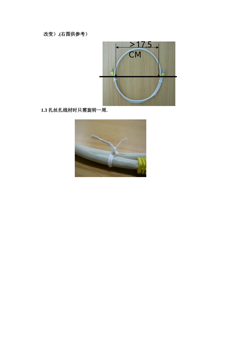 Cat.6-折叠式跳线组装(组图)_第2页