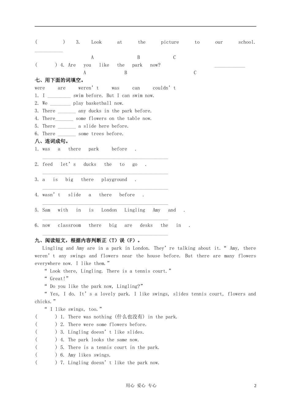 山东潍坊中新双语学校五年级英语上册--Module-1-单元测试(无答案)_第2页