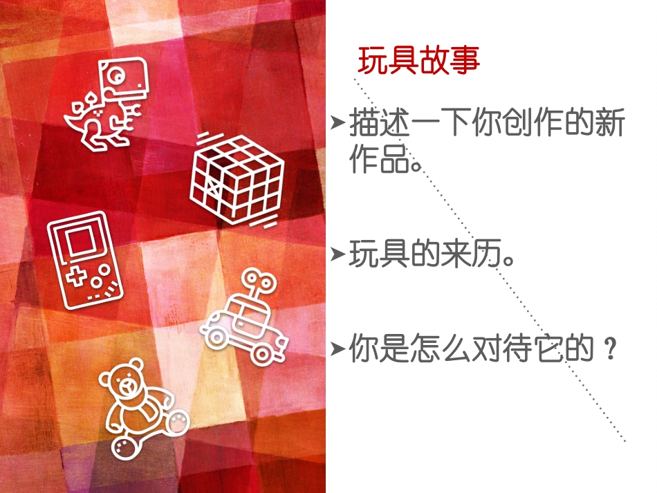 男生女生大不同-(2)_第2页