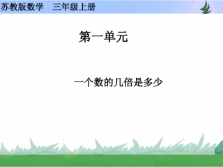 1757一个数的几倍是多少