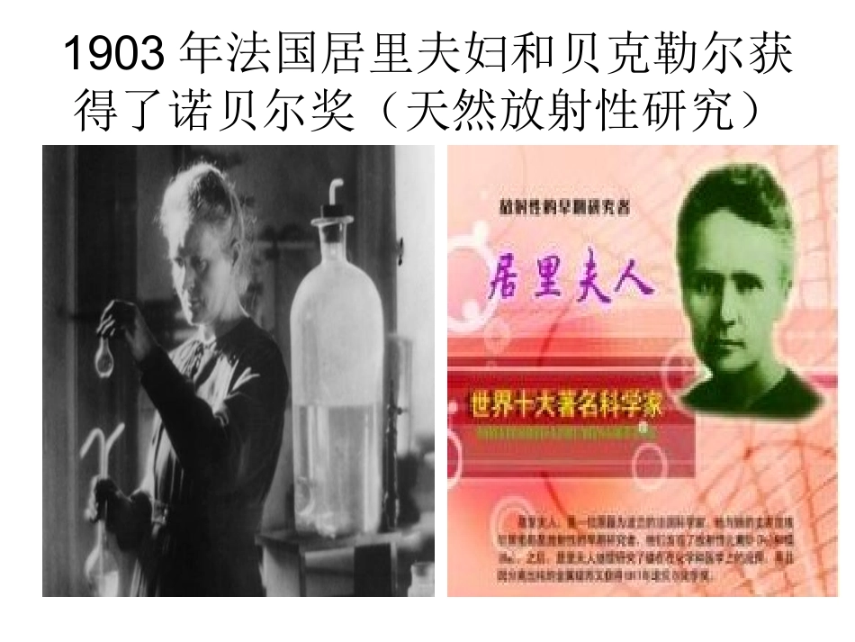 物理兴趣培养篇_第3页