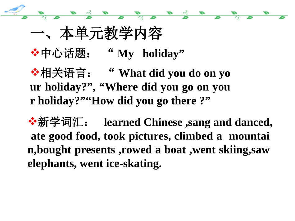 六年级英语下册-Unit-4(2)课件-人教PEP_第2页