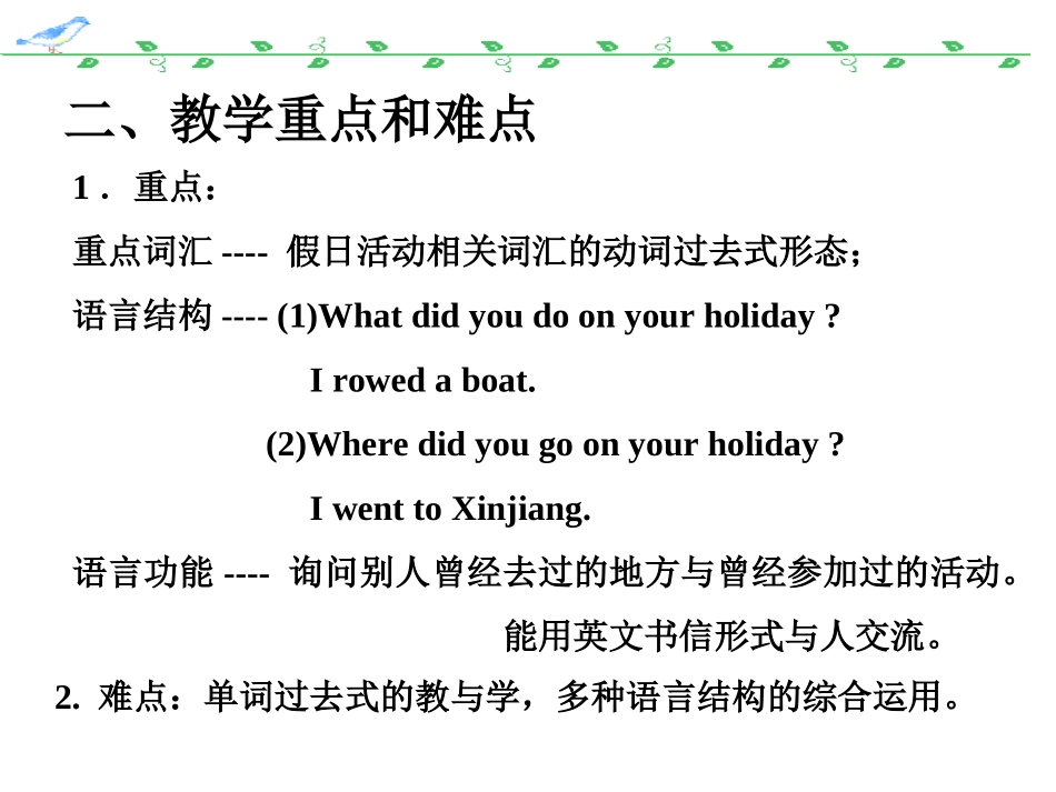 六年级英语下册-Unit-4(2)课件-人教PEP_第3页