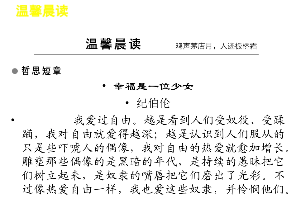 《虞美人、苏幕遮》课件2_第2页