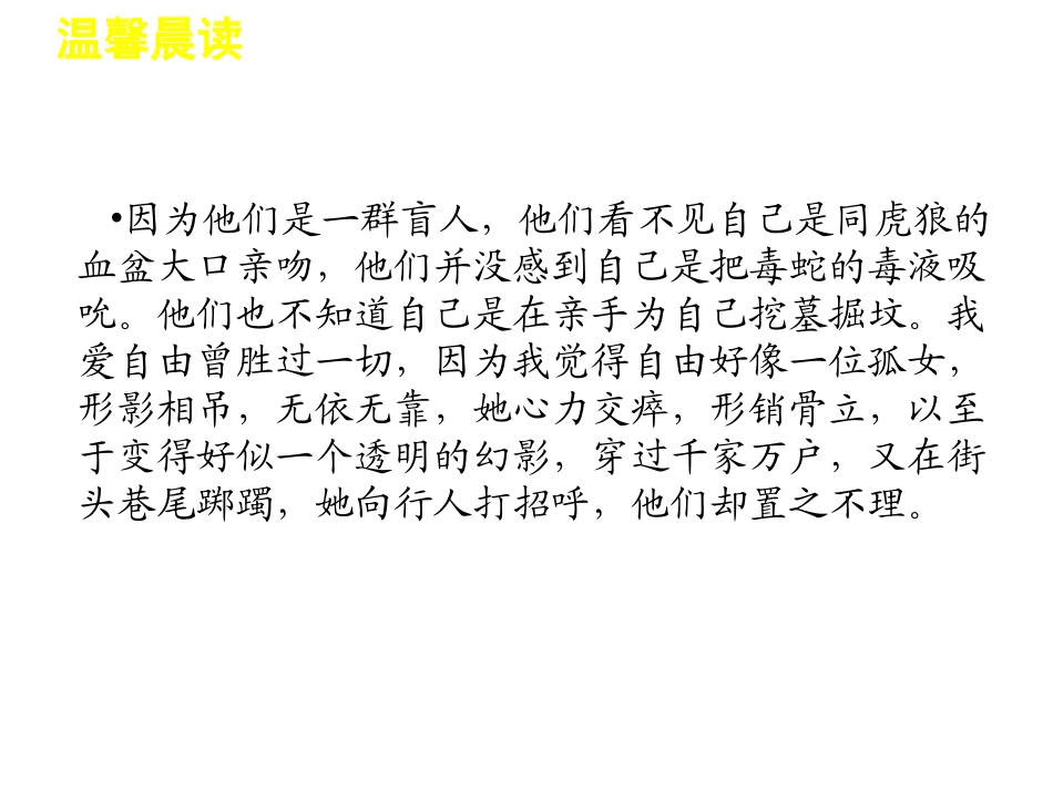 《虞美人、苏幕遮》课件2_第3页