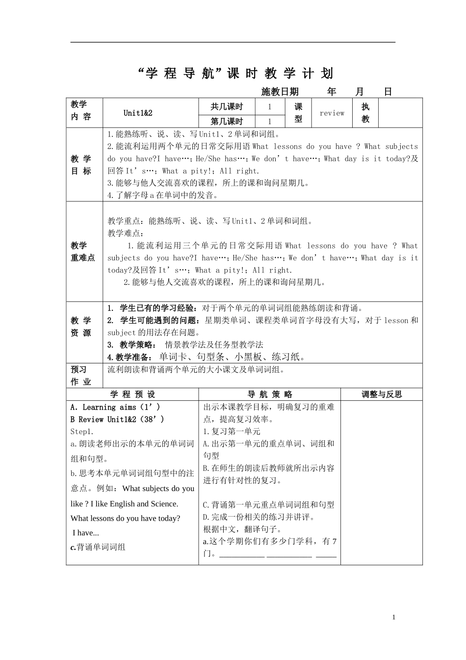 4b复习备课_第1页