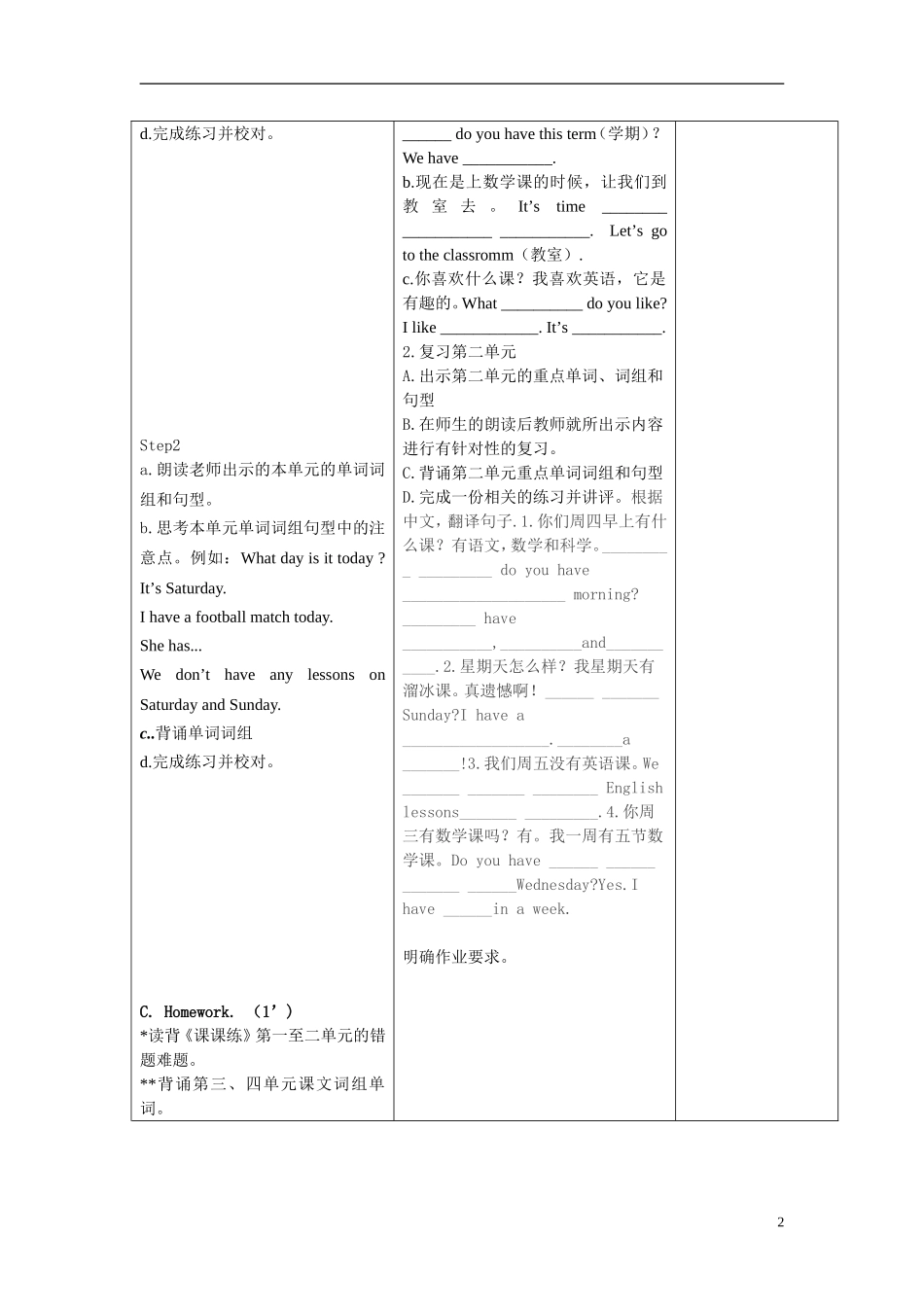 4b复习备课_第2页