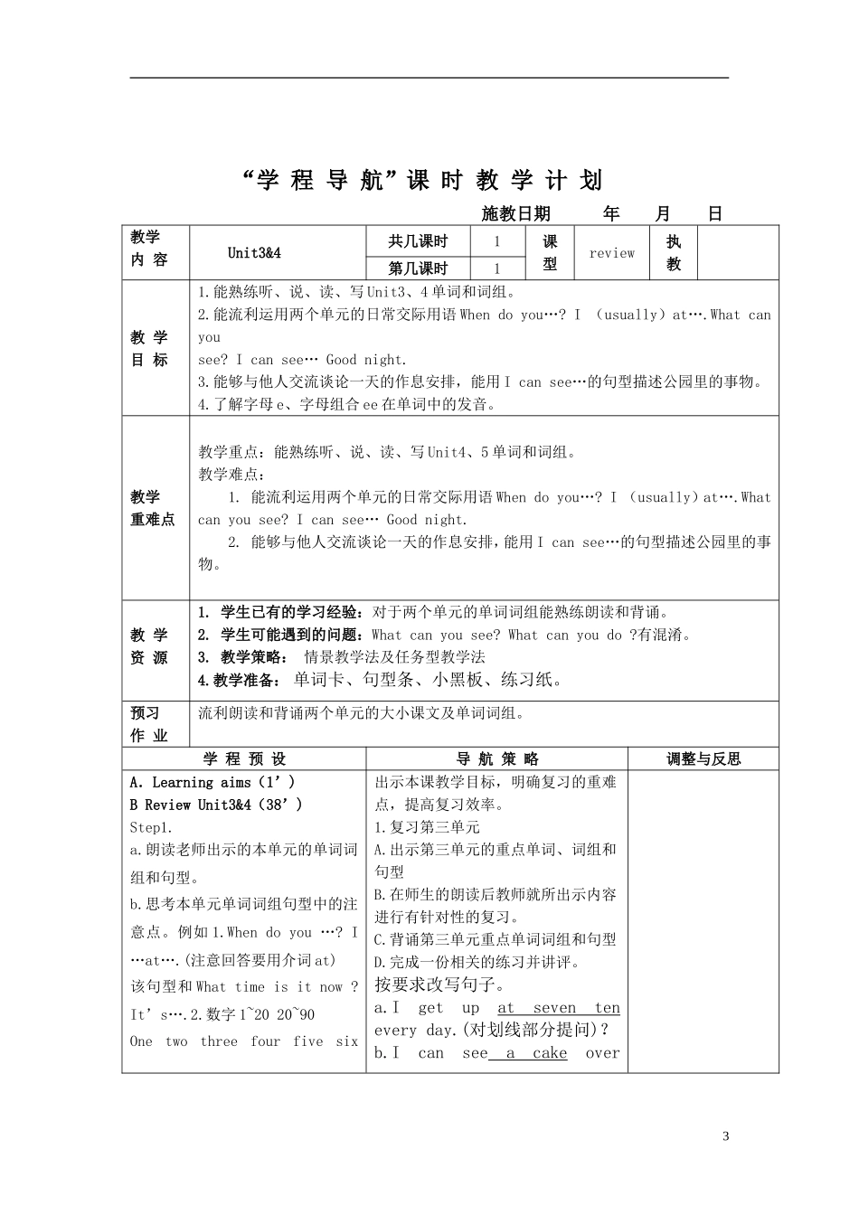 4b复习备课_第3页