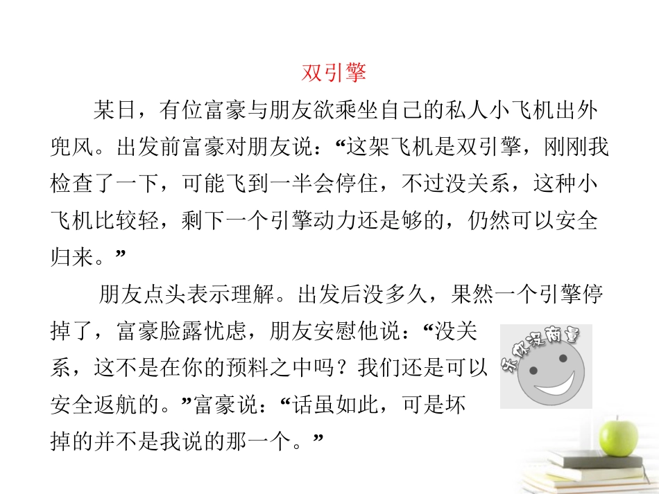 2012届高考语文二轮复习-第二部分专题五第三讲-断句和翻译(2)课件-新人教版_第2页