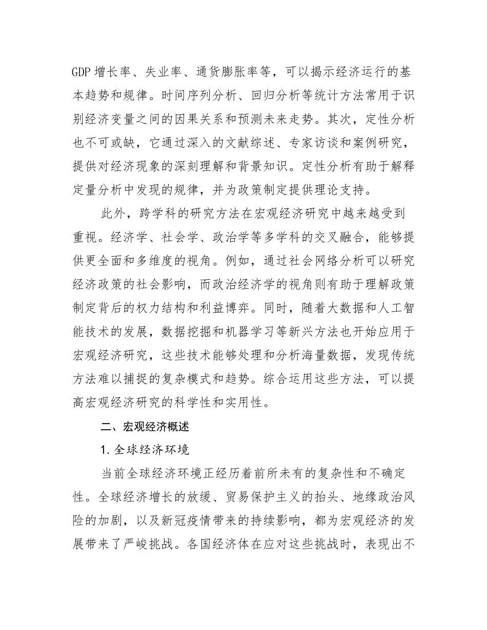 2025年中国新能源市场未来趋势分析报告_第3页