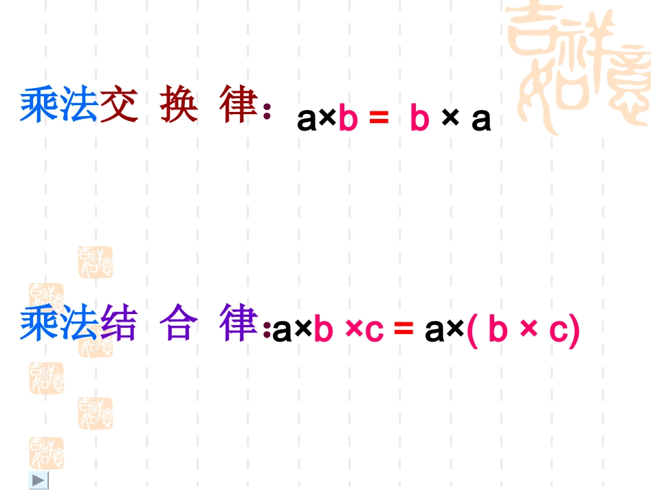 多媒体课件贾桂勤_第2页