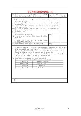 北京市海淀区九年级英语口试模拟试题(40)