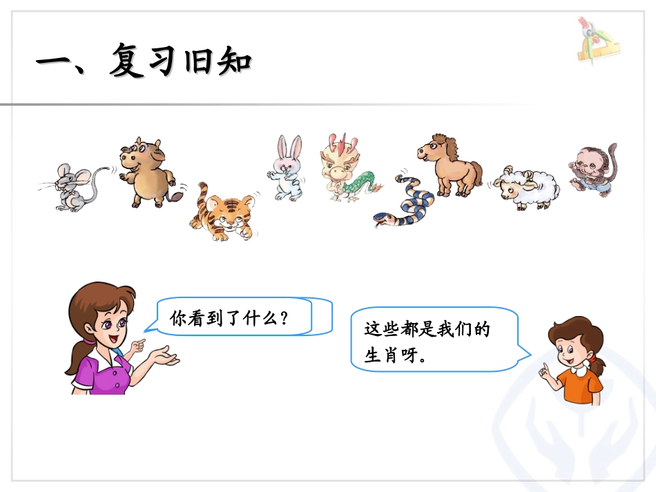 8和9的组成_第2页