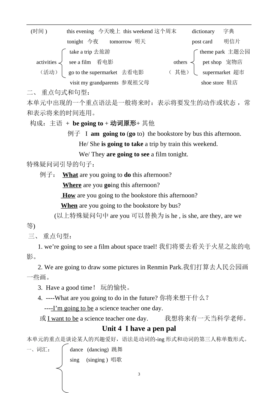 PEP小学英语六年级上册知识点归纳_第3页