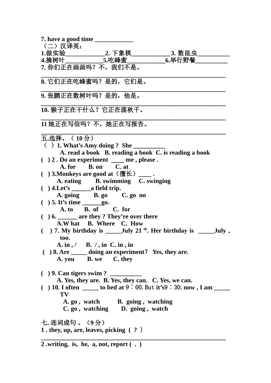 五英下第六单元测试题_第2页