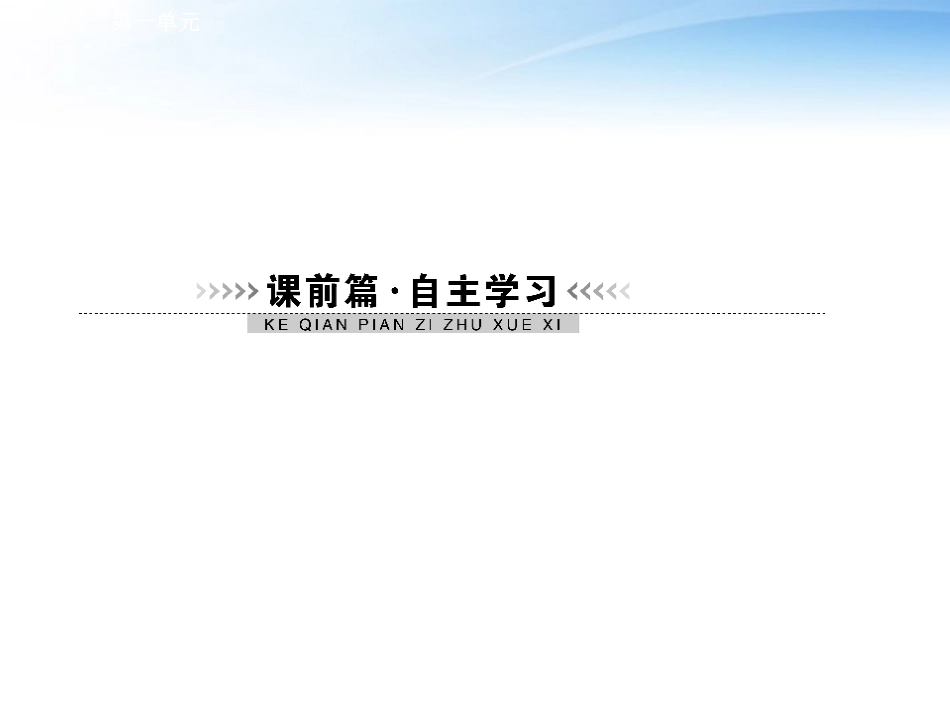 2012高三生物一轮复习-第5课时-细胞的结构和功能(2)同步辅导课件-大纲人教版_第2页