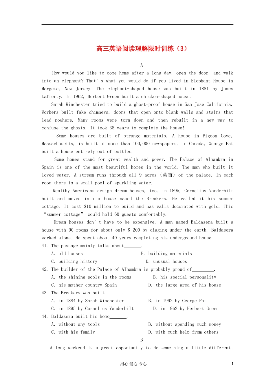 四川省仁寿县城北教学点2012届高三英语阅读理解限时训练(3)_第1页