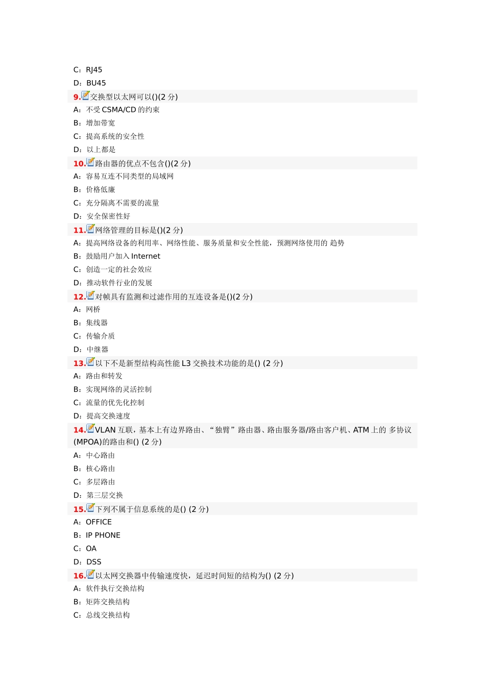 2010年全国自考局域网技术与组网工程模拟试卷(六)及答案_第2页
