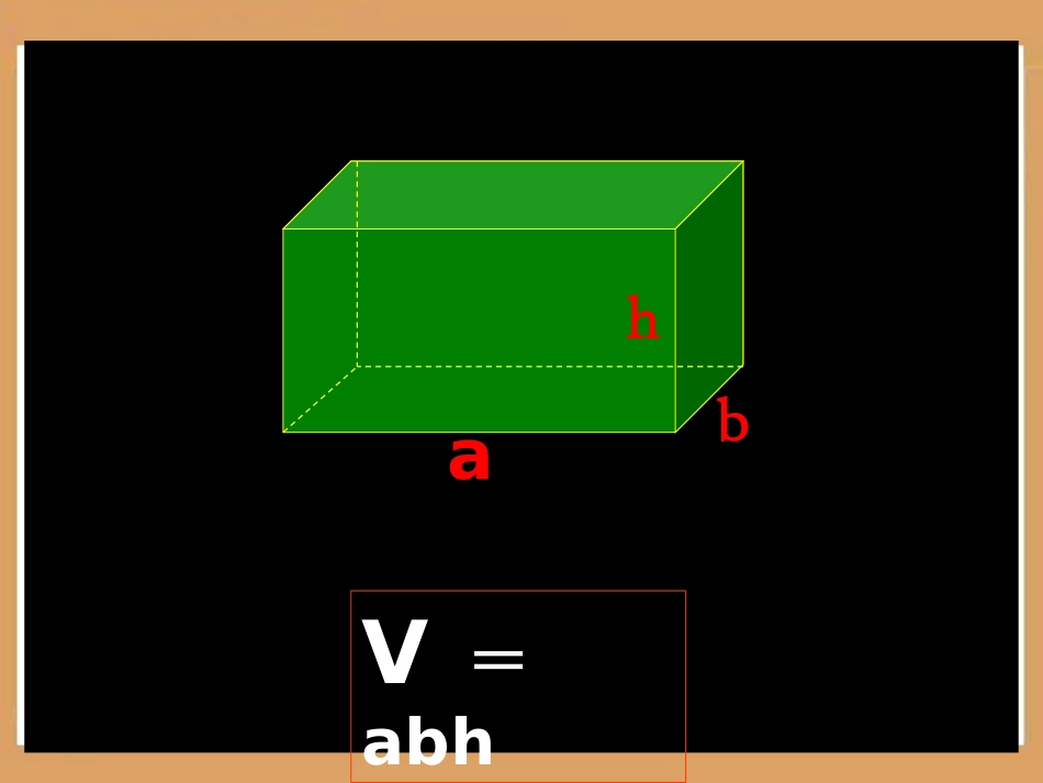 《长方体和正方体的体积》教学课件_第3页