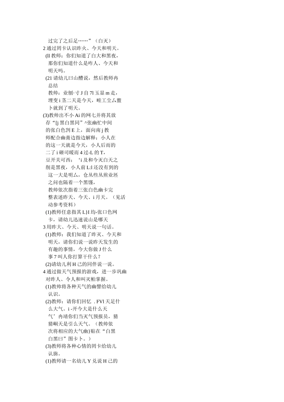 昨天今天明天_第2页