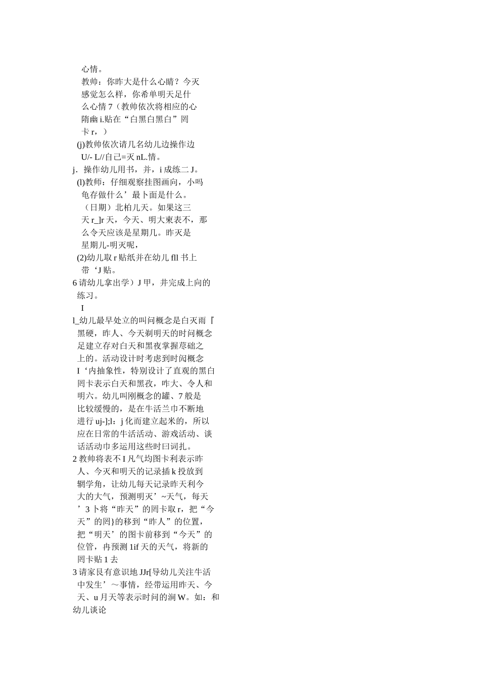 昨天今天明天_第3页