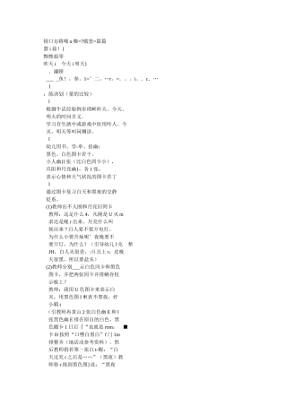 昨天今天明天