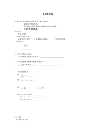 1.1绝对值