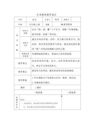 18-慈母情深