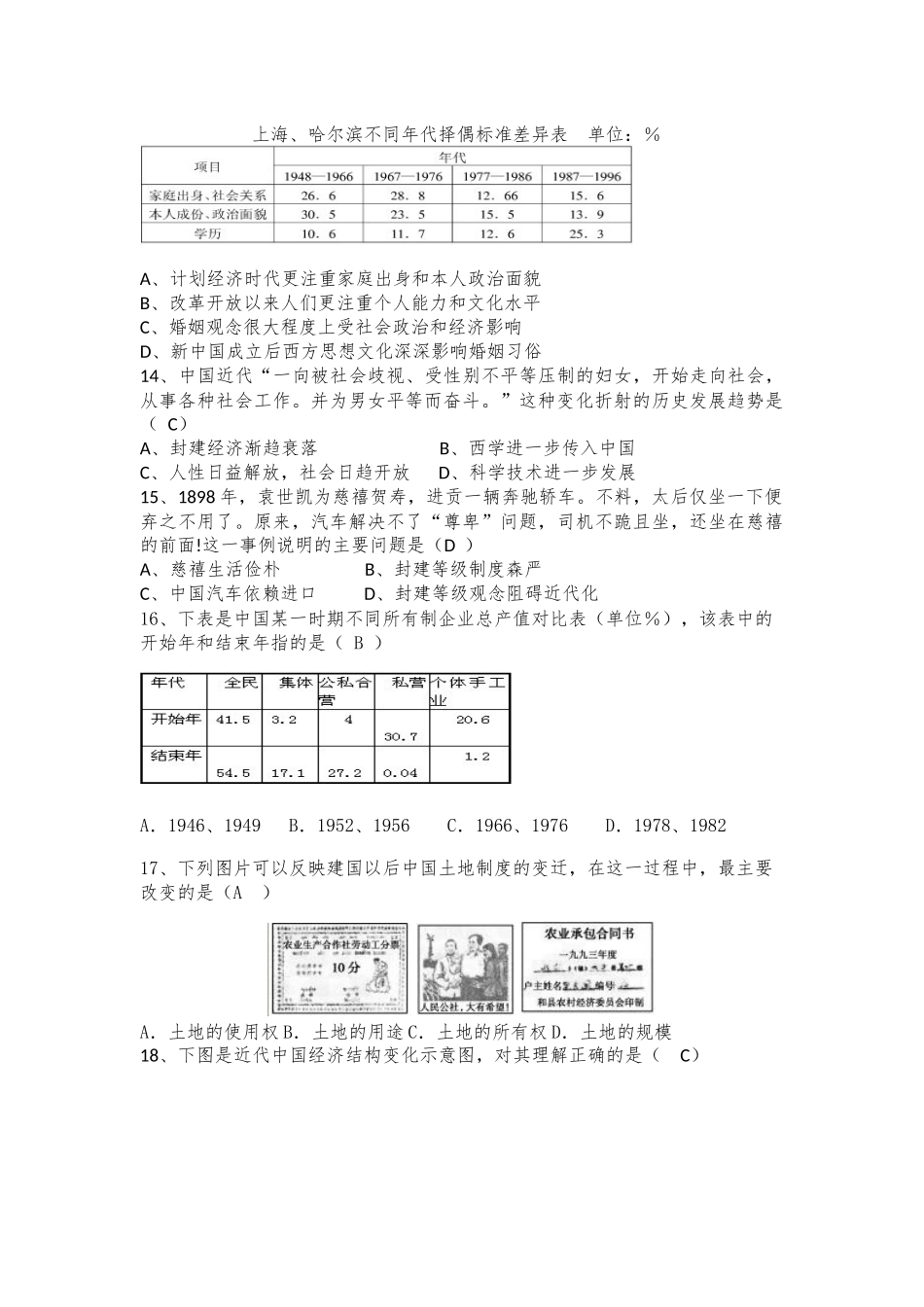 高一期中考试试题及答案(徐振强)_第3页