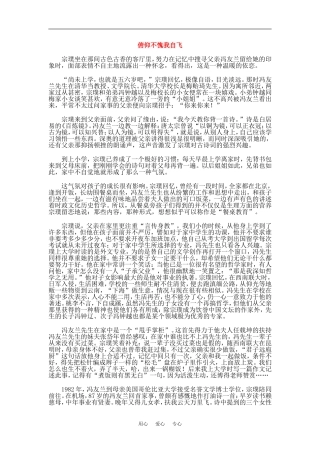 七年级语文上册《紫藤萝瀑布》扩展资料素材人教版