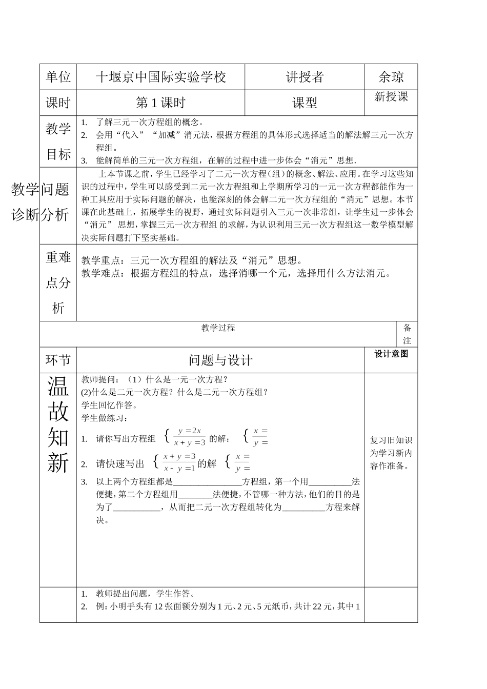 一元三次方程求解_第2页