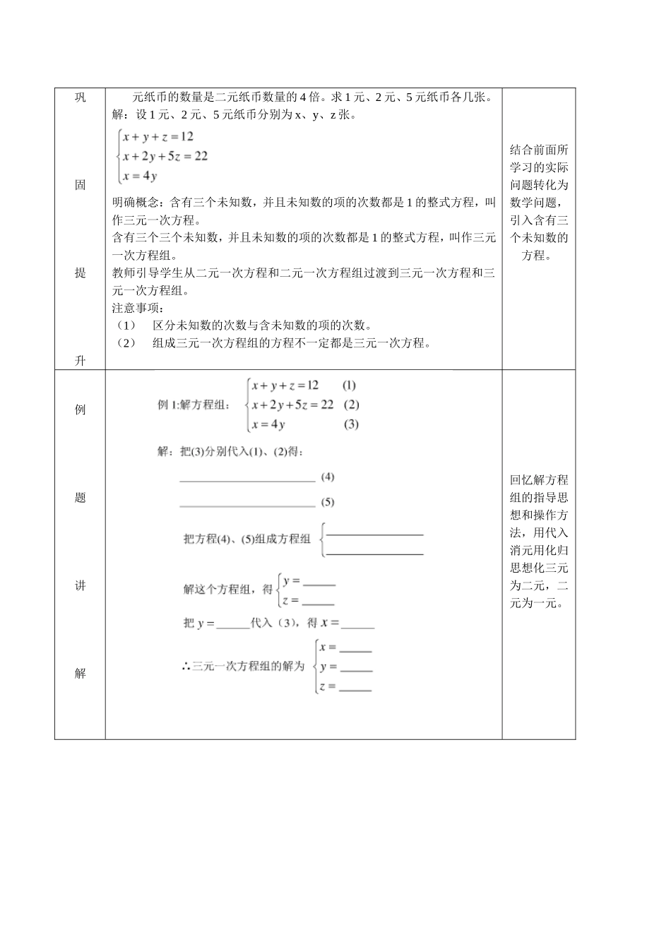 一元三次方程求解_第3页