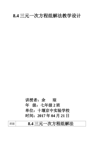 一元三次方程求解