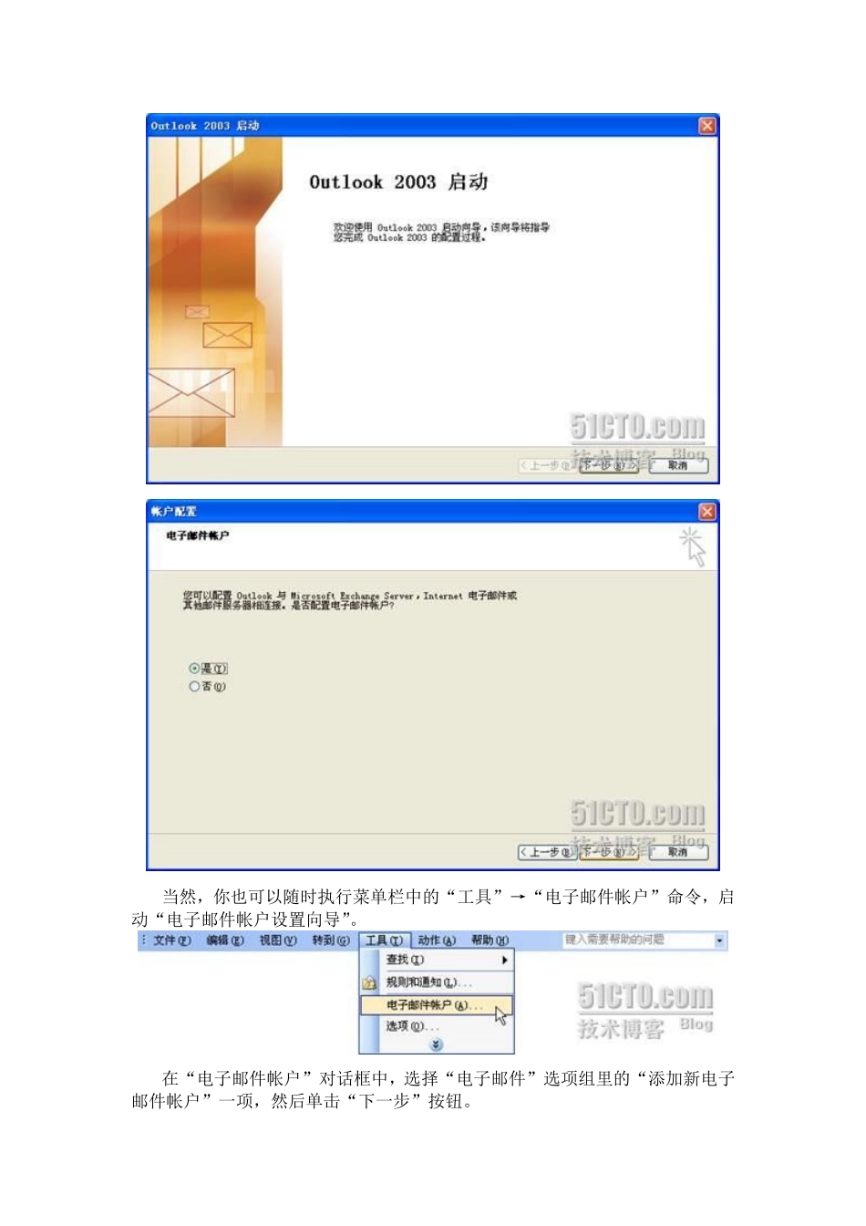 outlook2003全面教程_第2页