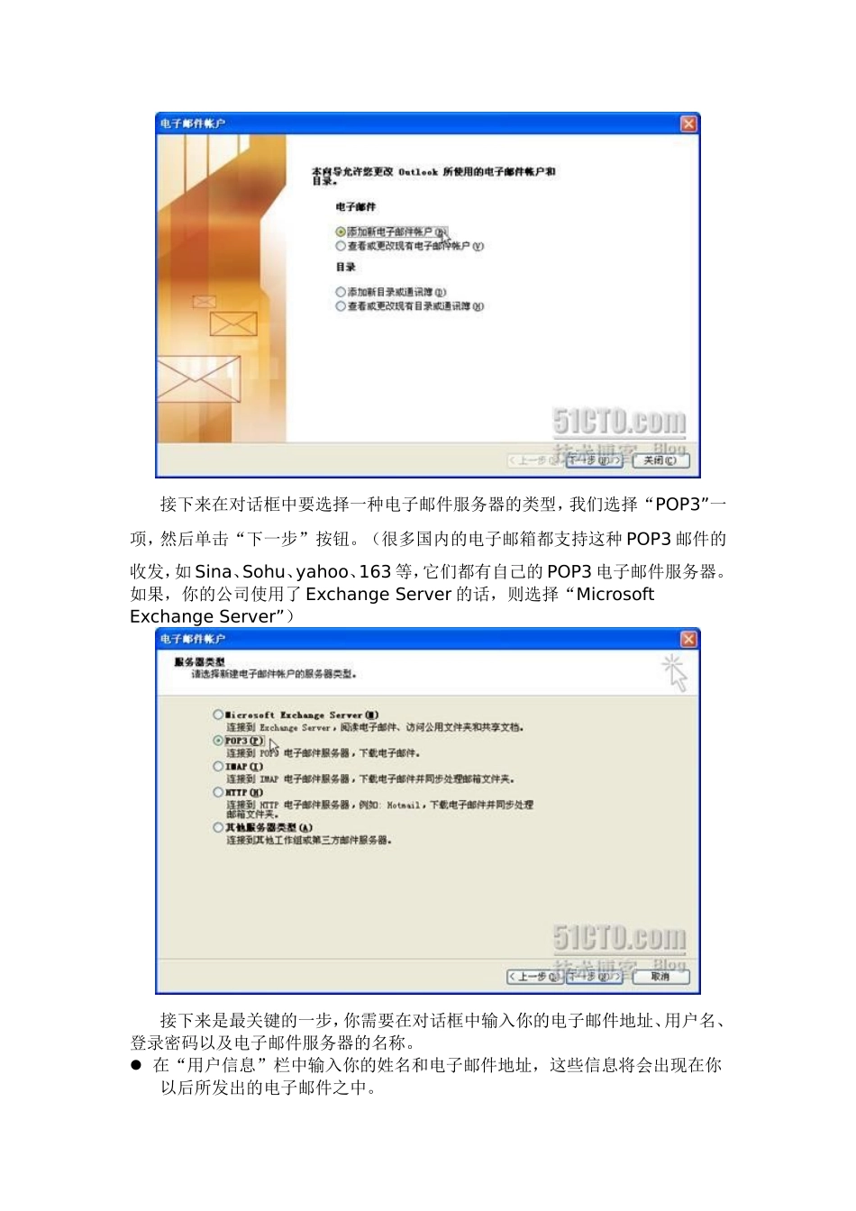 outlook2003全面教程_第3页