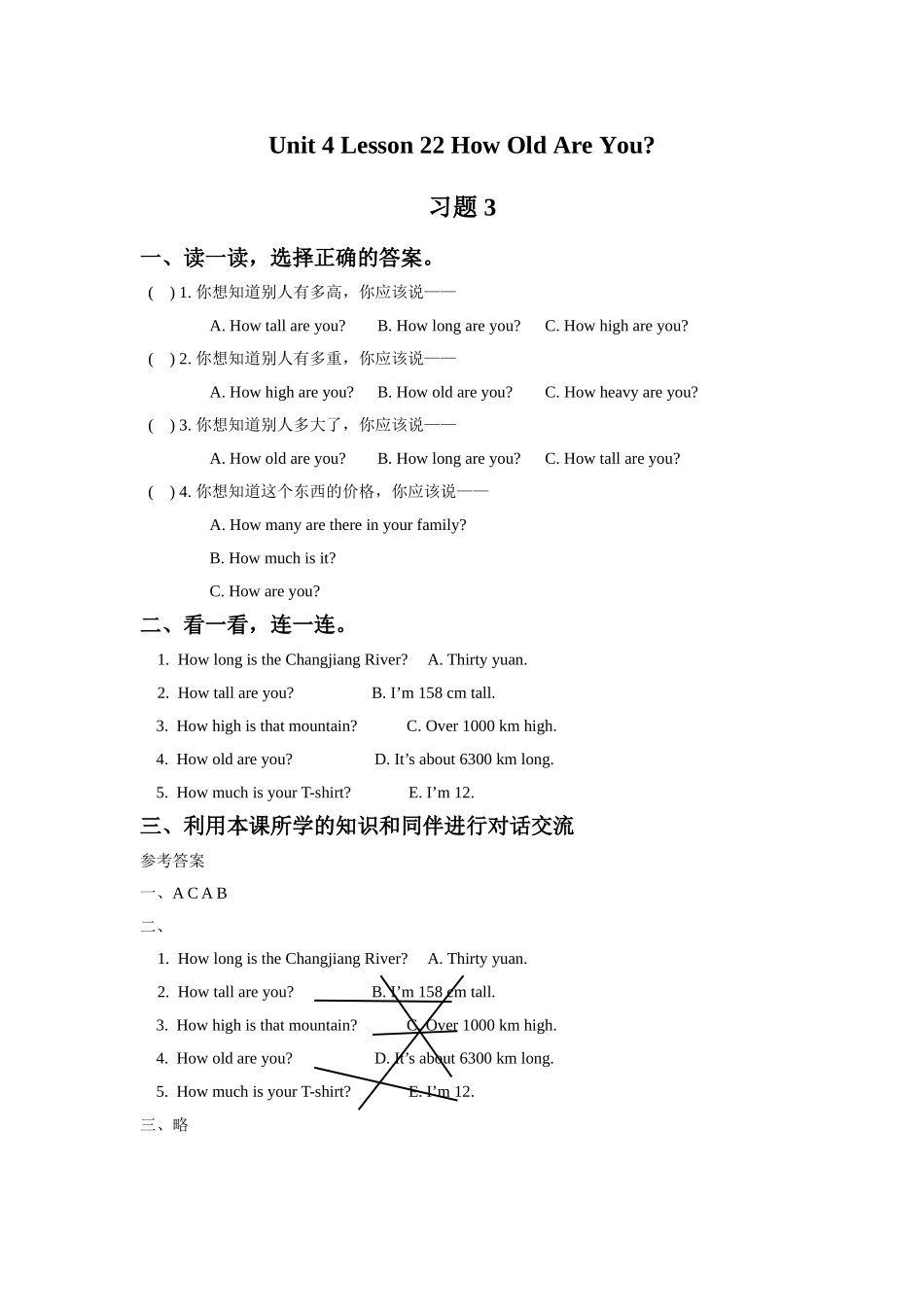 Unit-4-Lesson-22-How-Old-Are-You-习题_第1页
