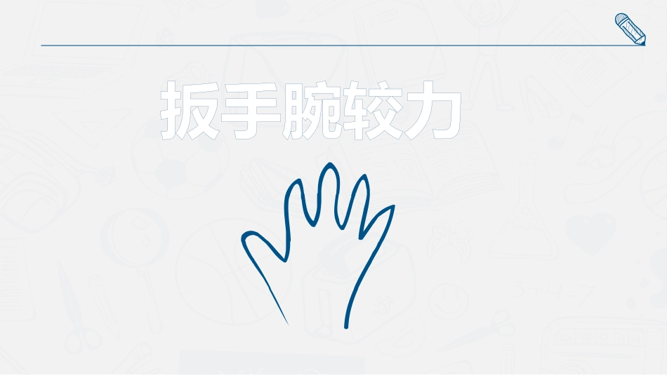 留守儿童的家庭教育_第2页