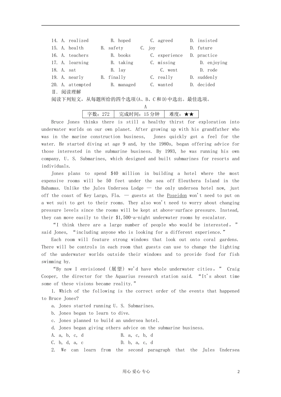 《学案与测评》山东省、江西省2012高中英语能力测评-选修7_第2页