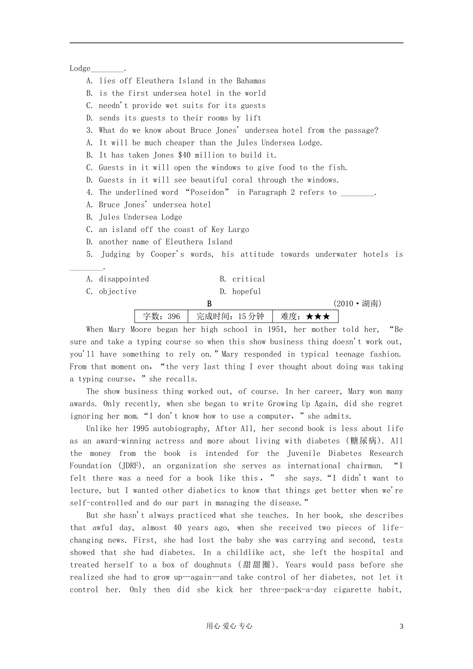 《学案与测评》山东省、江西省2012高中英语能力测评-选修7_第3页