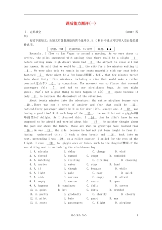 《学案与测评》山东省、江西省2012高中英语能力测评-选修7