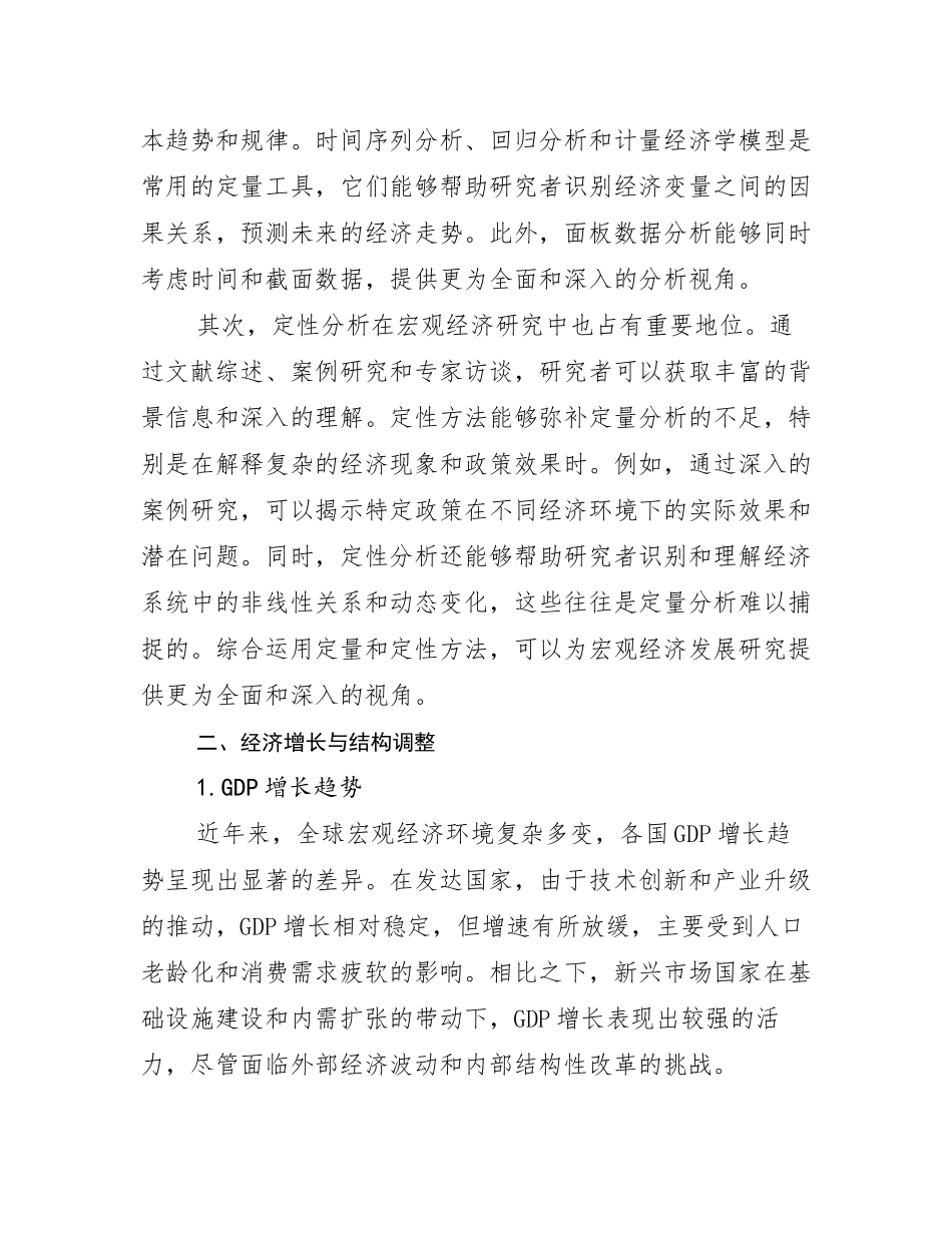 2024年中国新能源市场发展前景分析_第3页