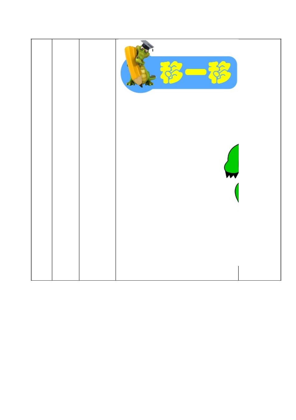 人教2011版小学数学二年级《轴对称图形》教学设计_第3页