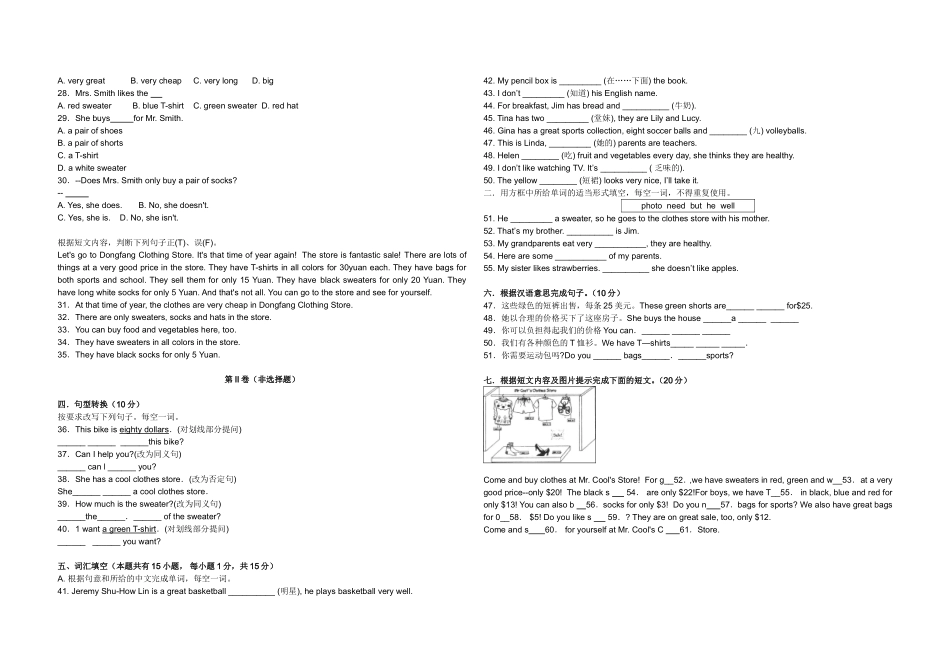 七年级上月考卷_第2页
